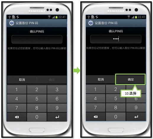 三星I9308如何设置屏幕图案锁定功能